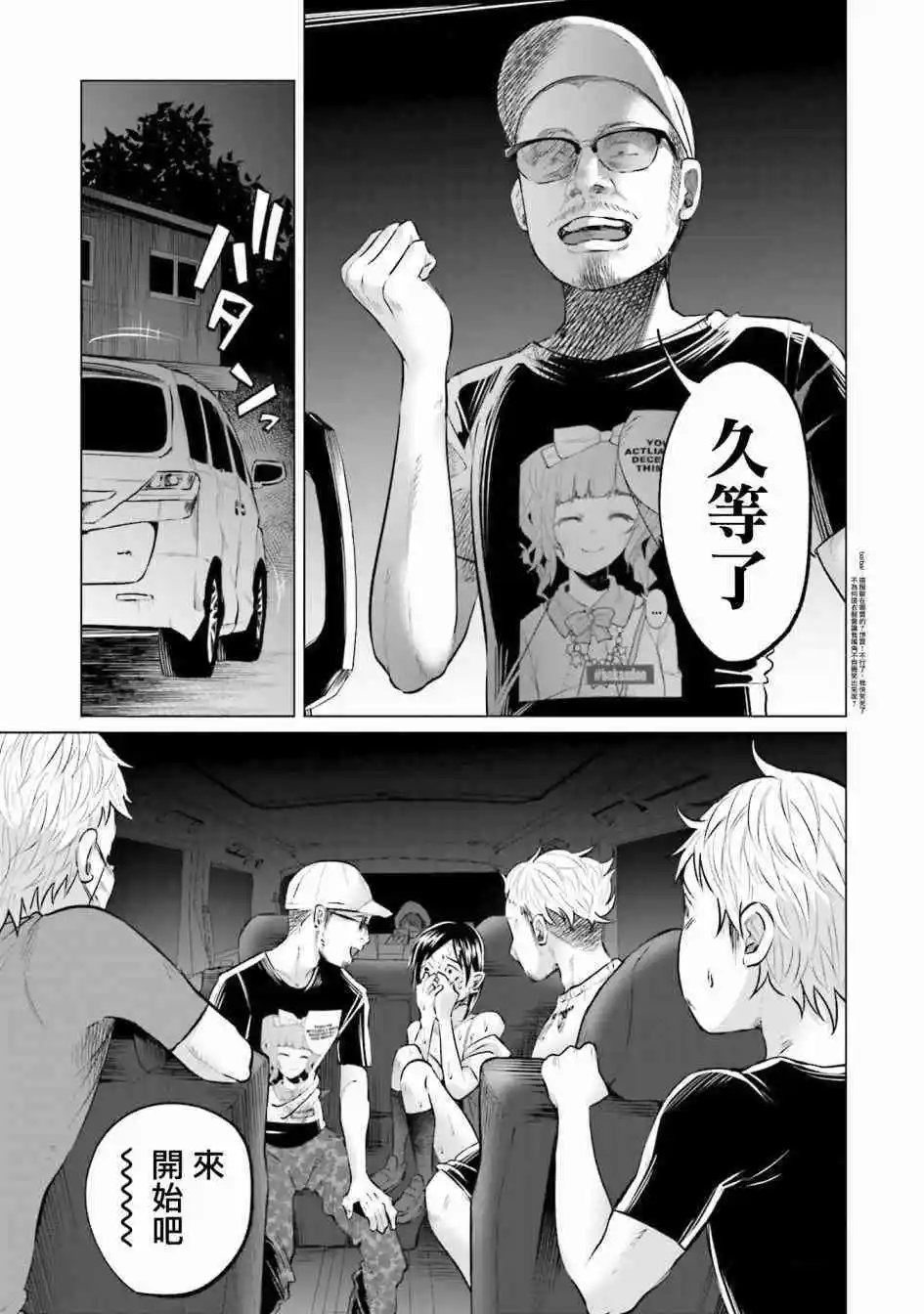 第8话 少女