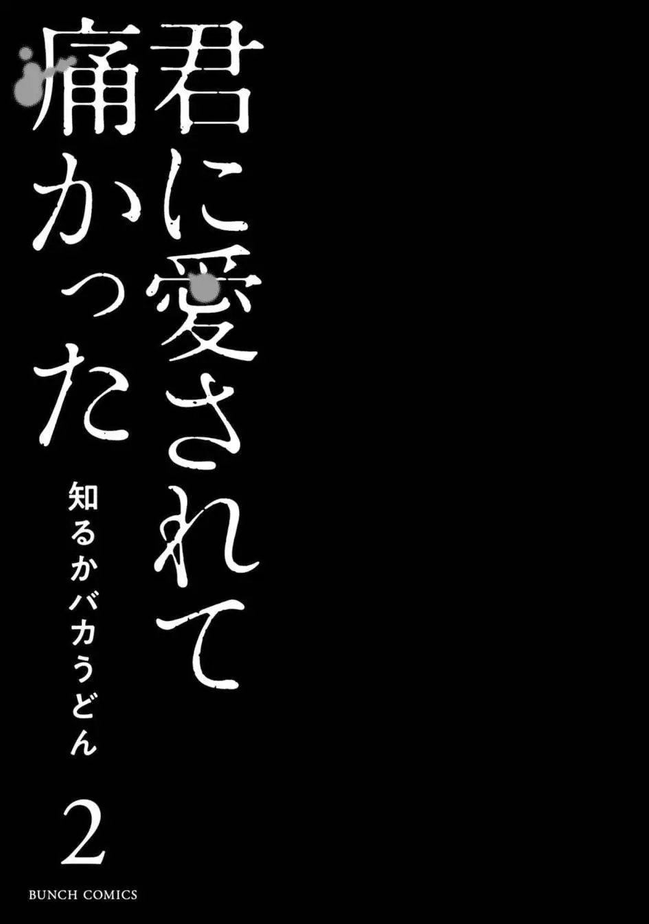 第9话 复仇