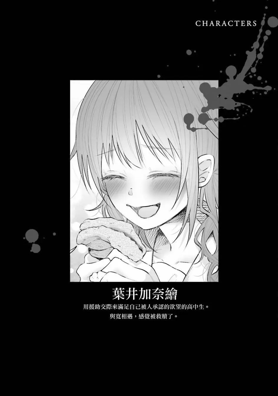 第9话 复仇