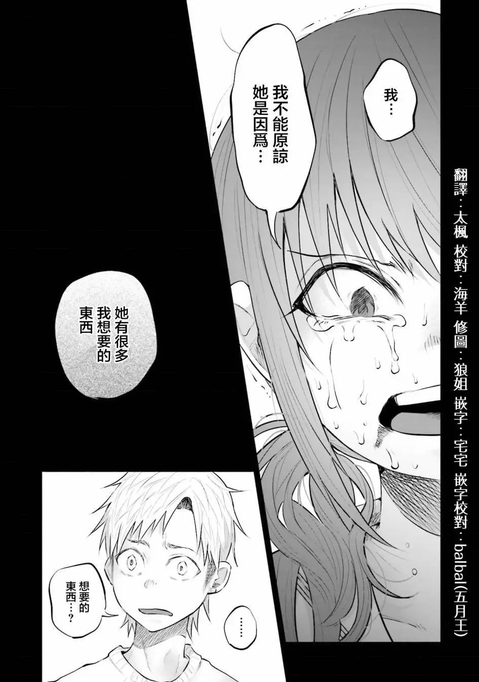 第9话 复仇