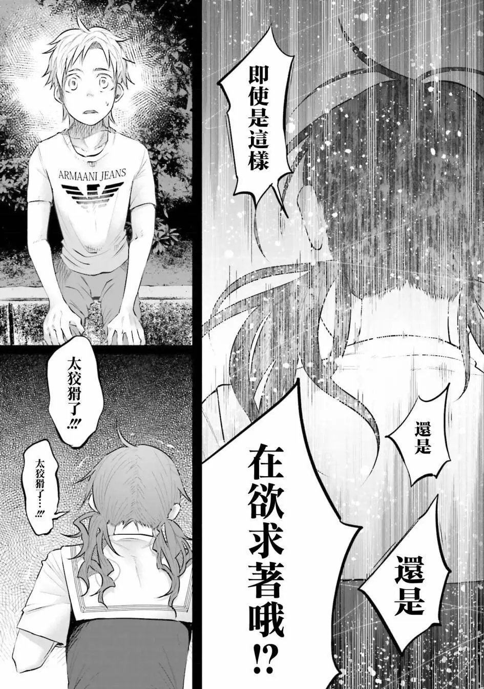 第9话 复仇