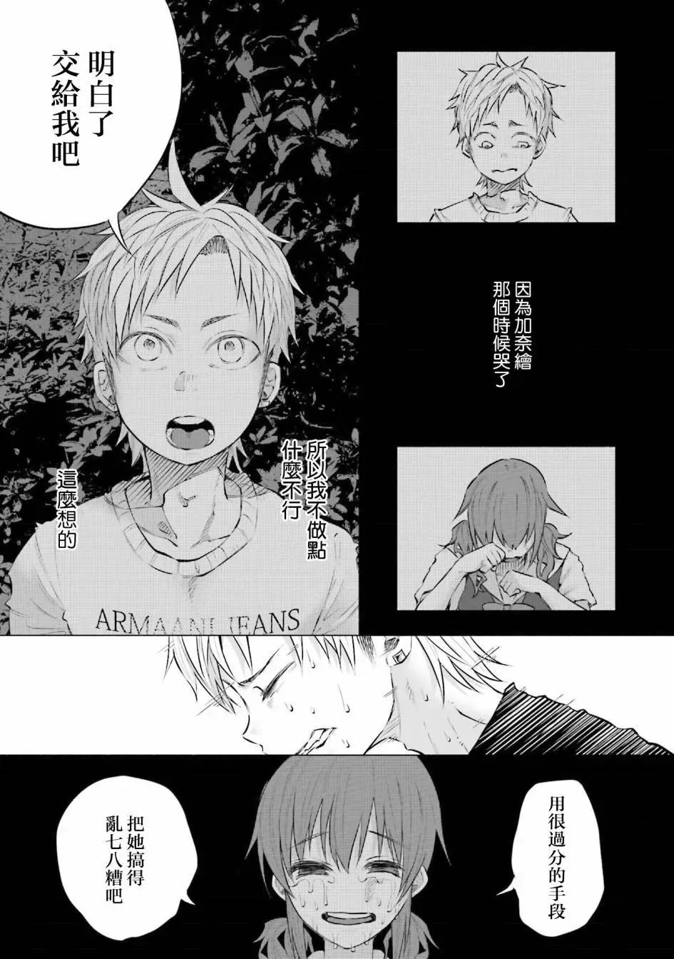 第9话 复仇