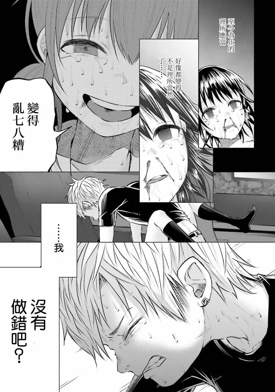 第9话 复仇