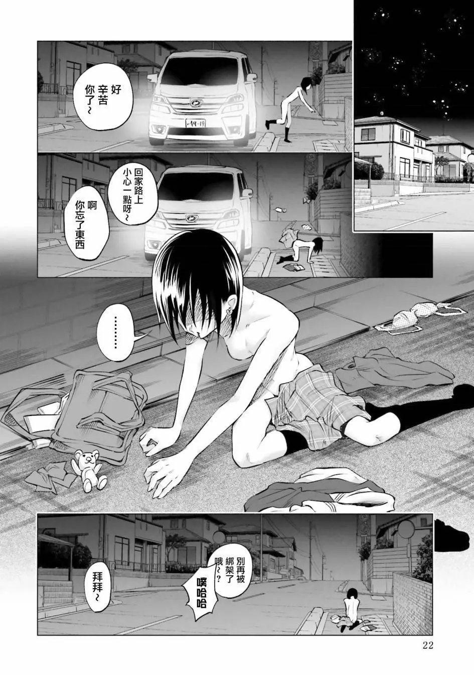 第9话 复仇