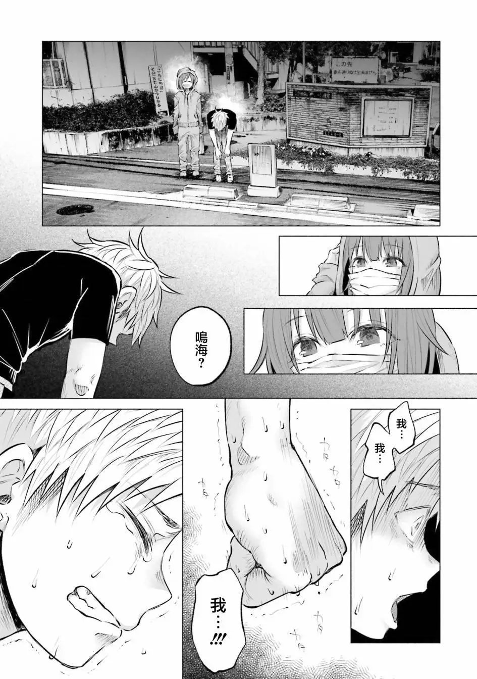 第9话 复仇