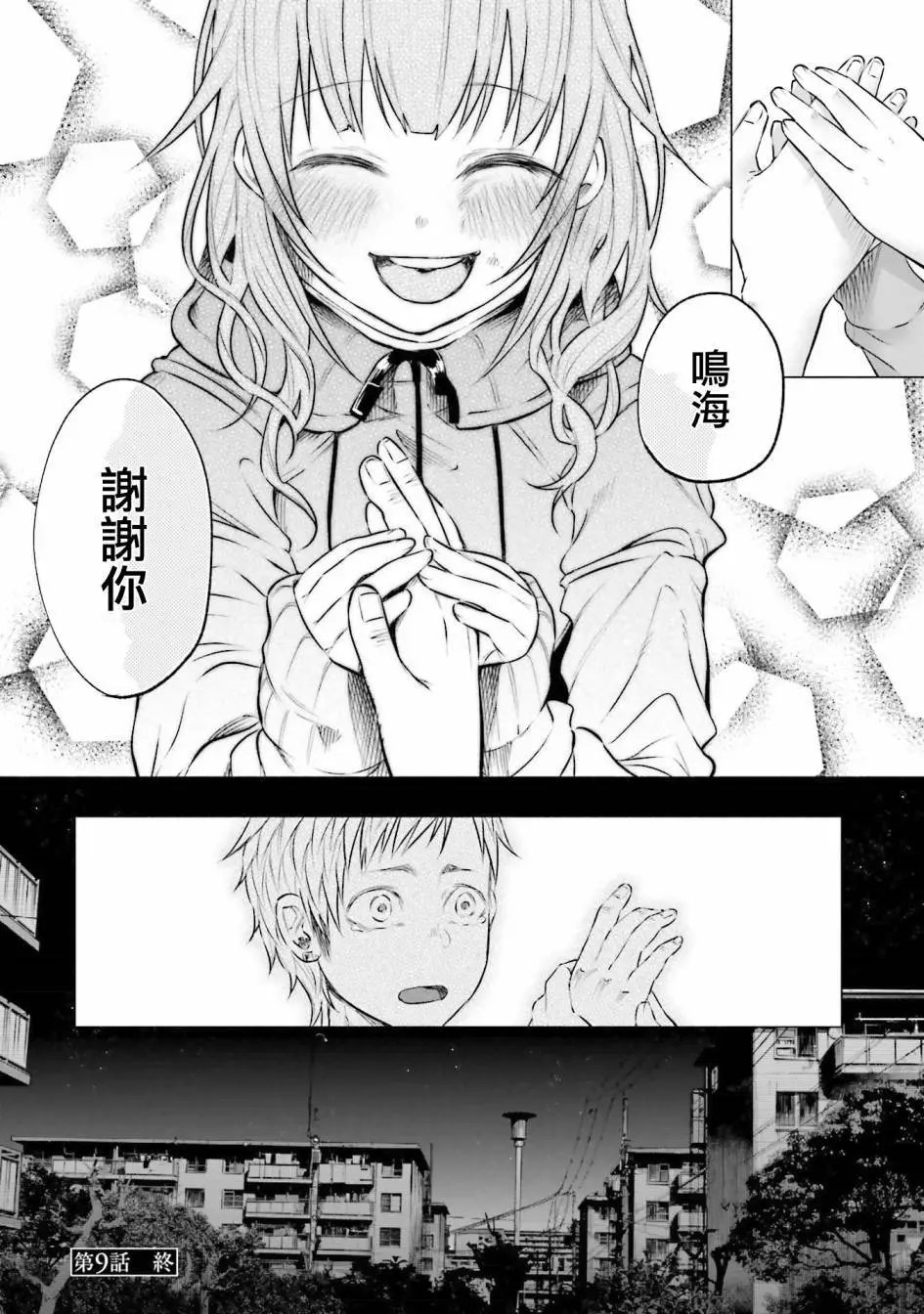 第9话 复仇
