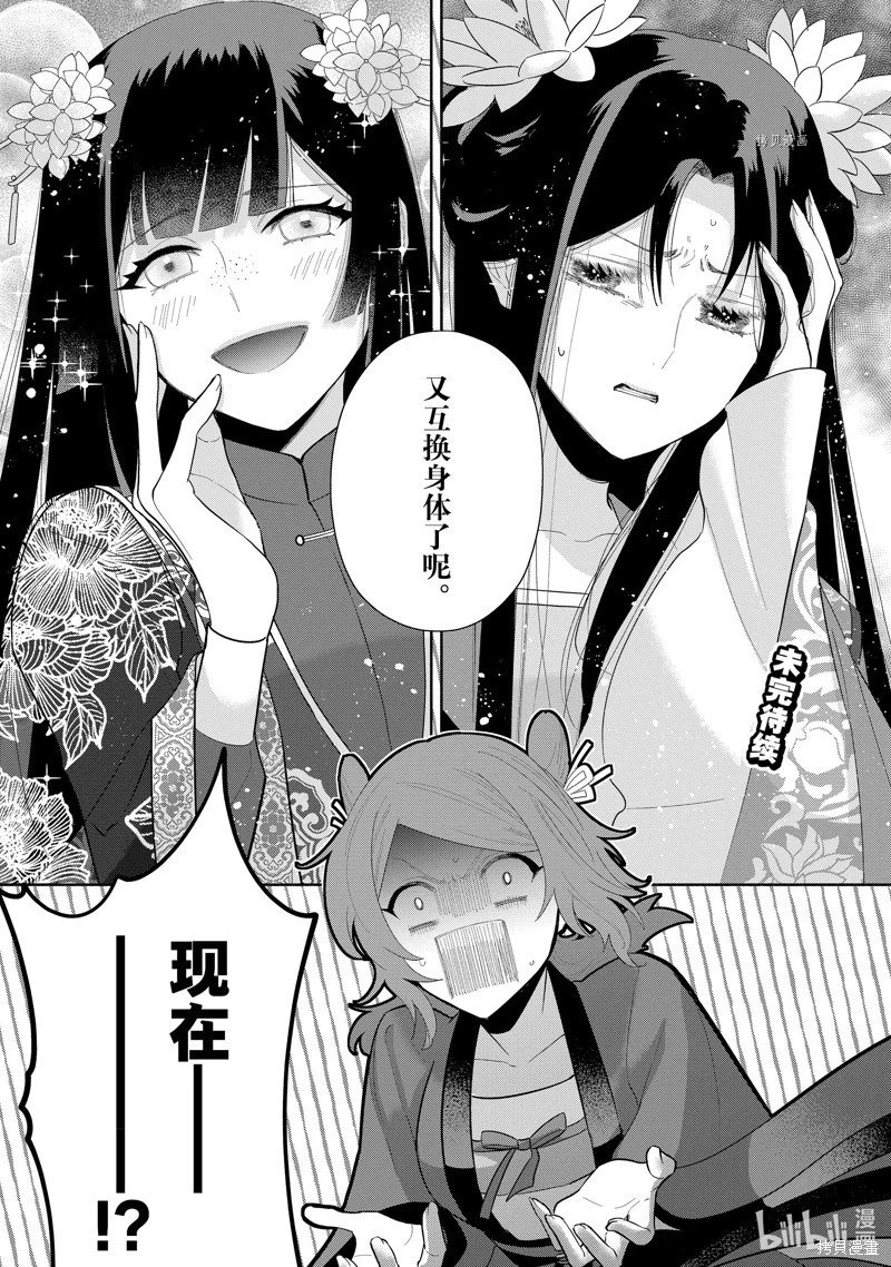 第21话