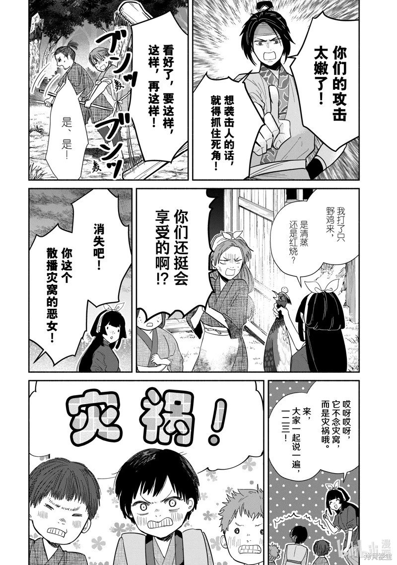 第26话