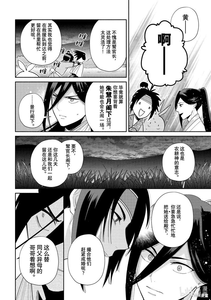 第27话