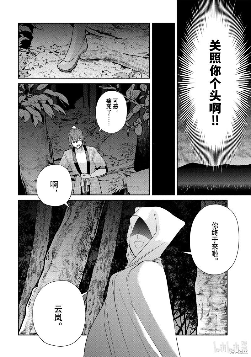 第27话