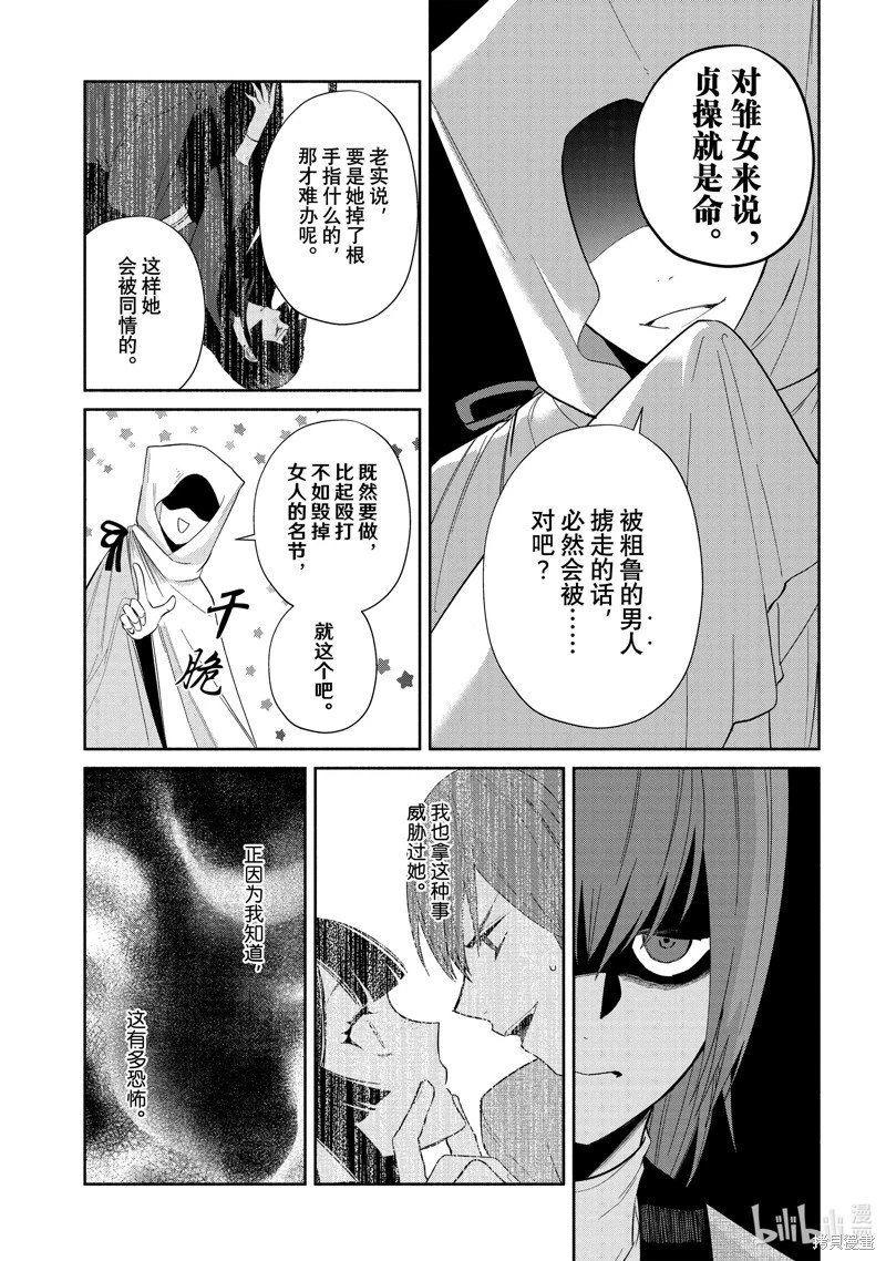 第27话