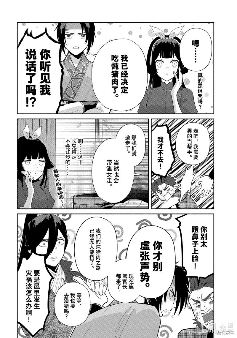 第27话