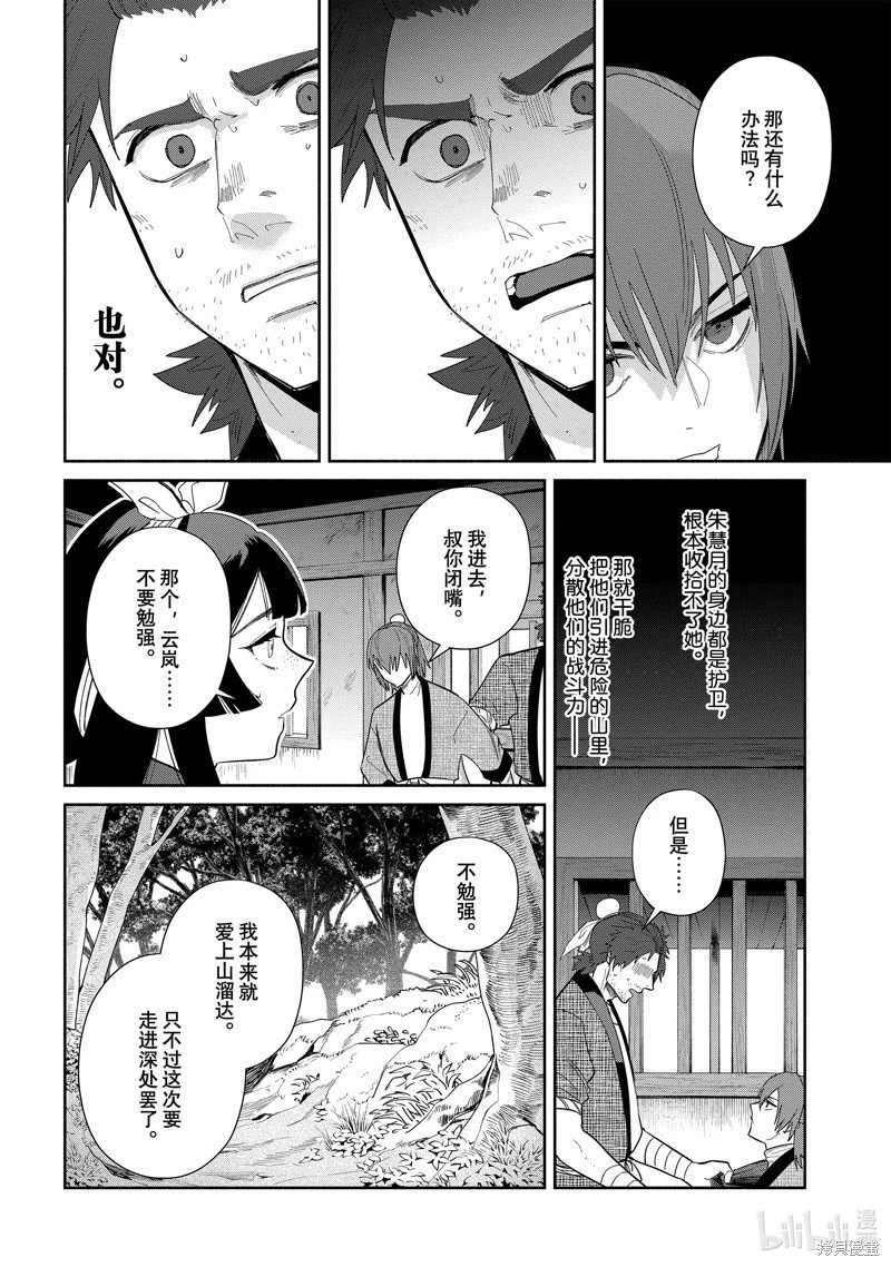 第27话