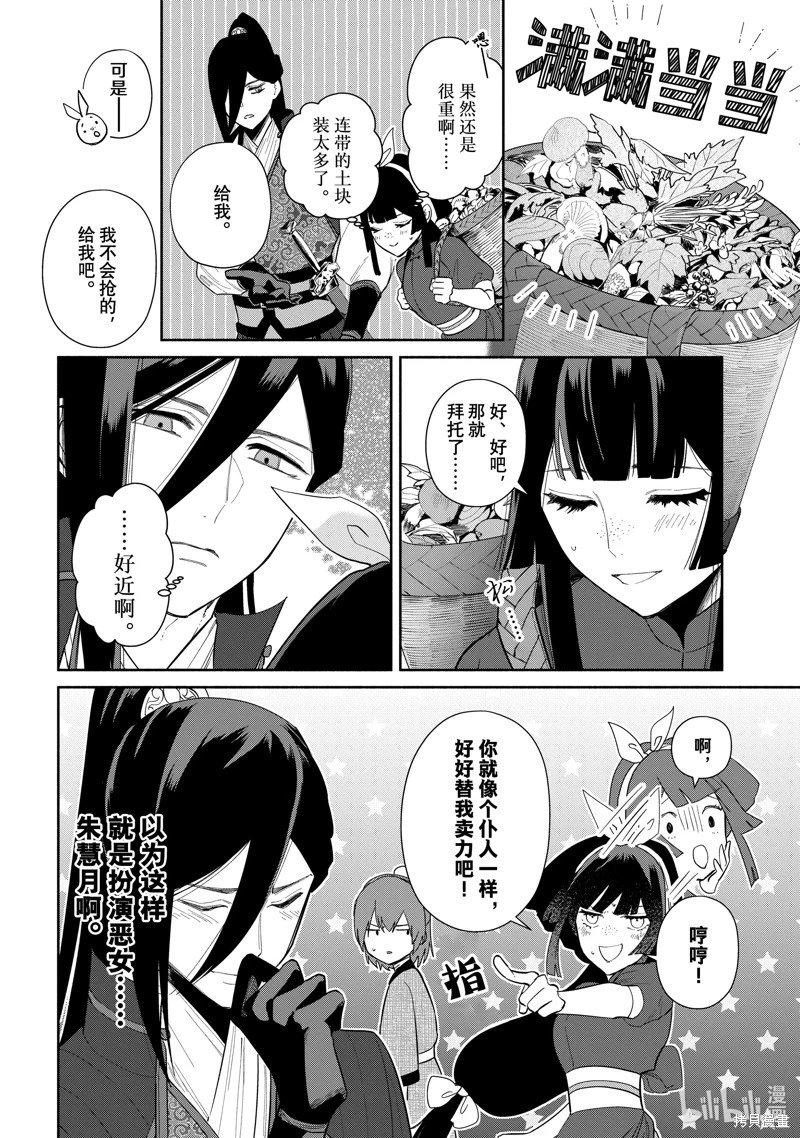 第28话