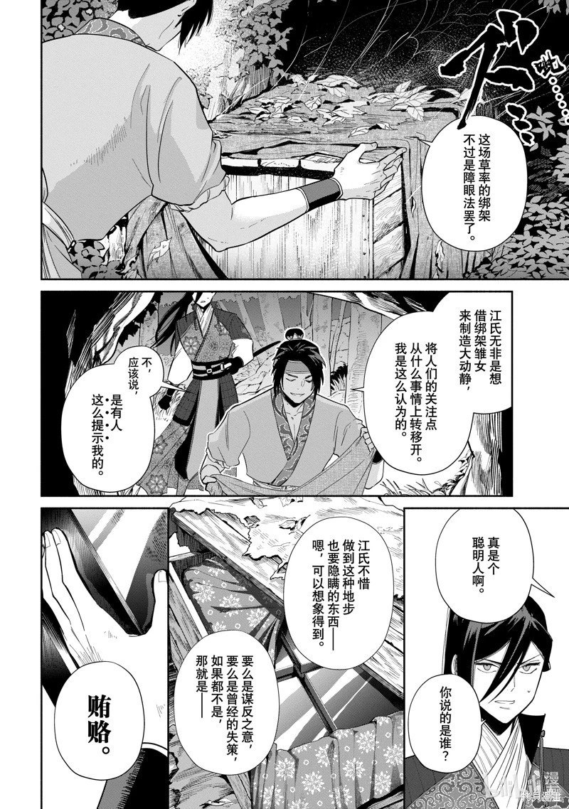 第28话
