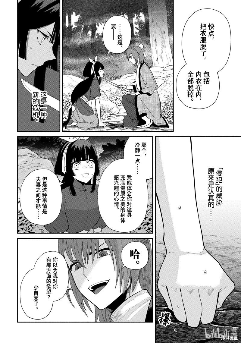 第28话