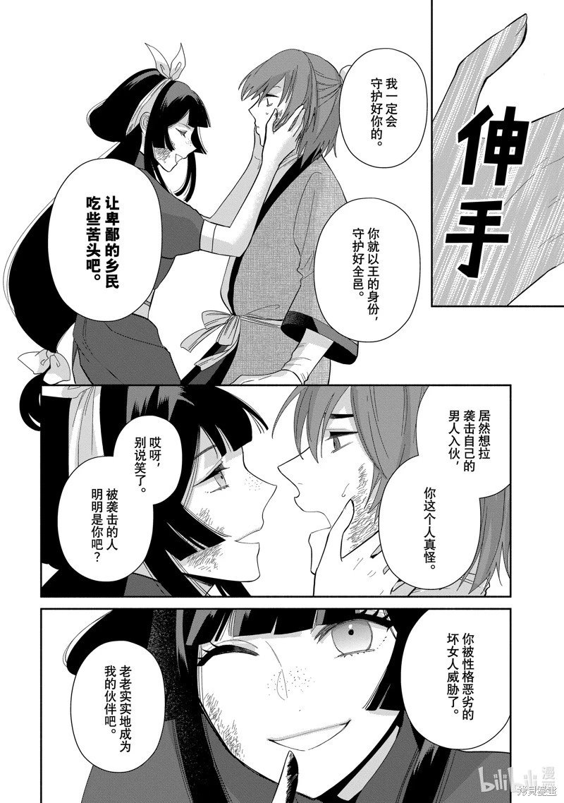 第28话