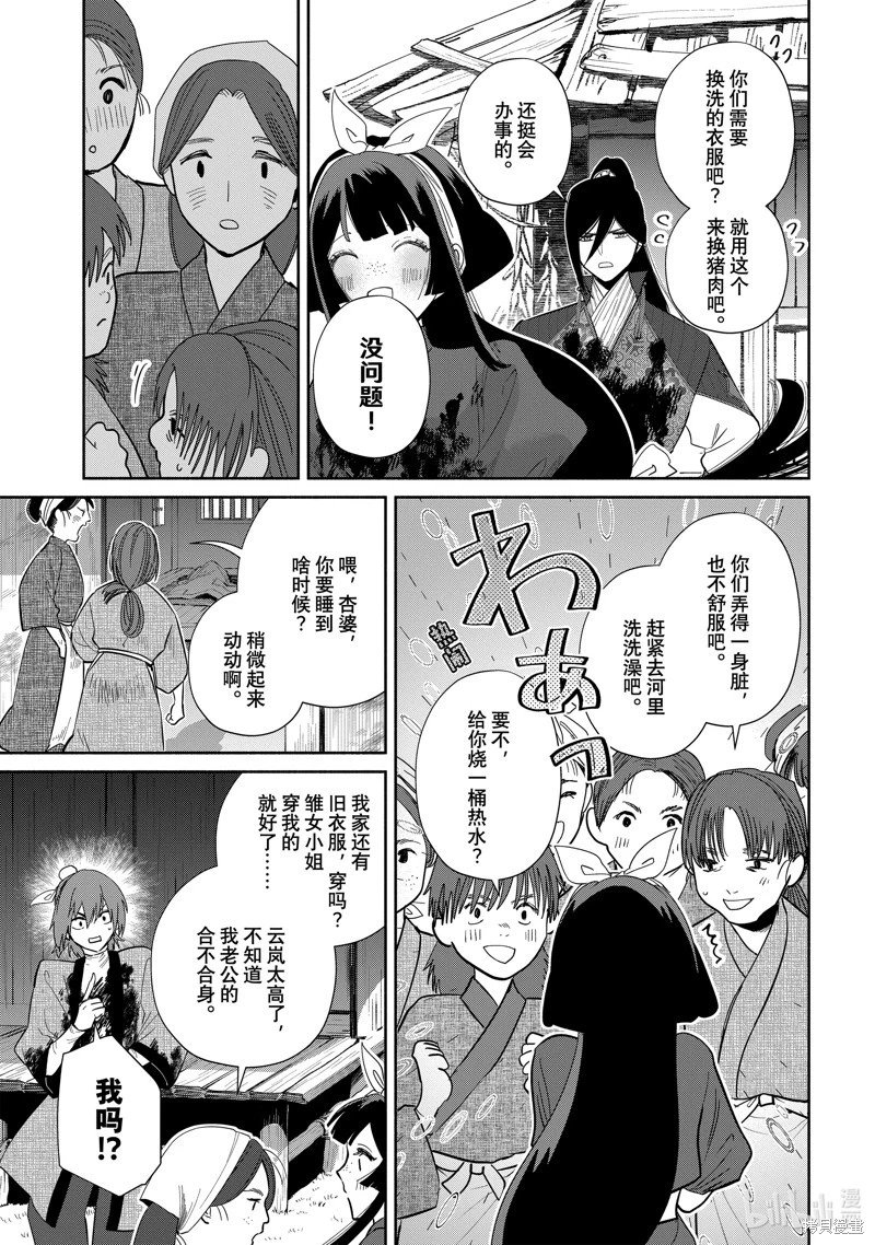 第28话