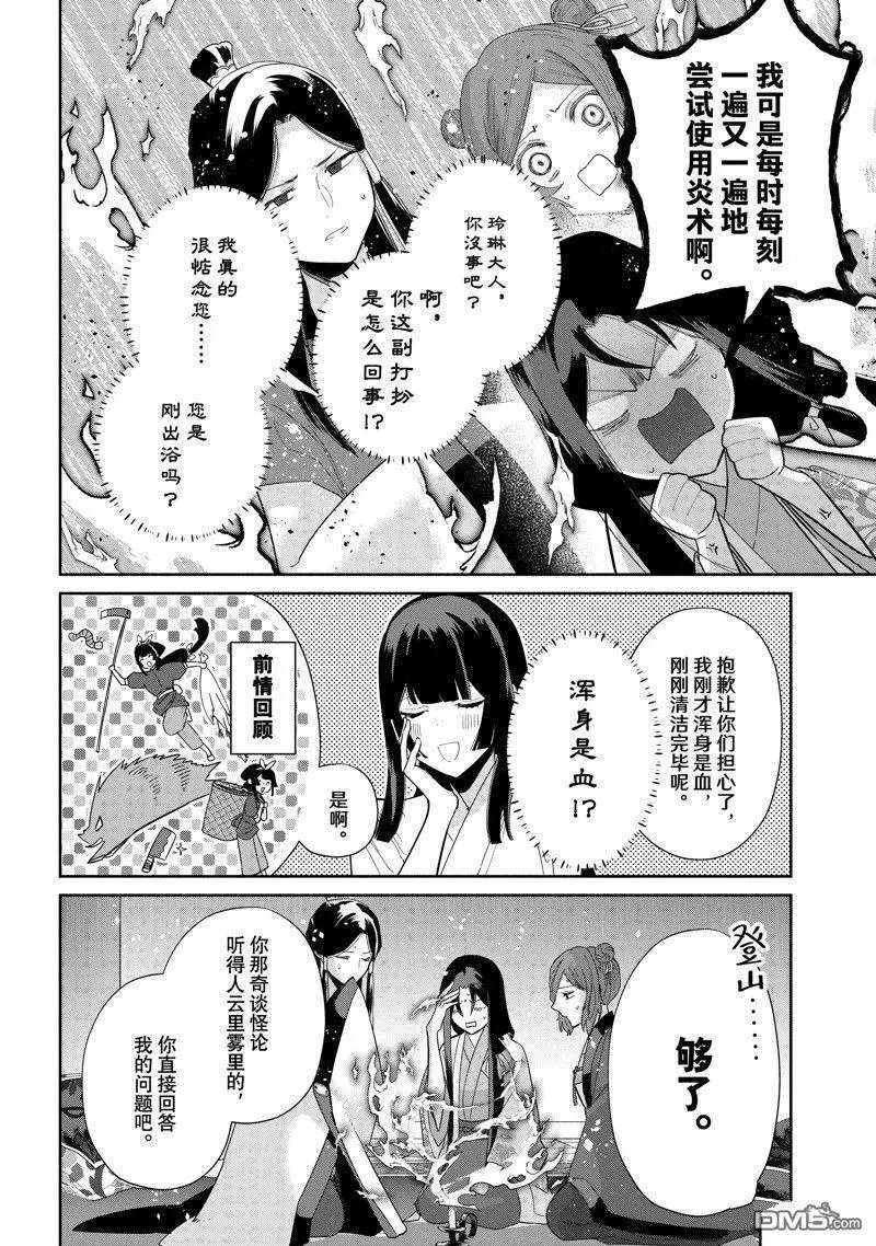 第29话