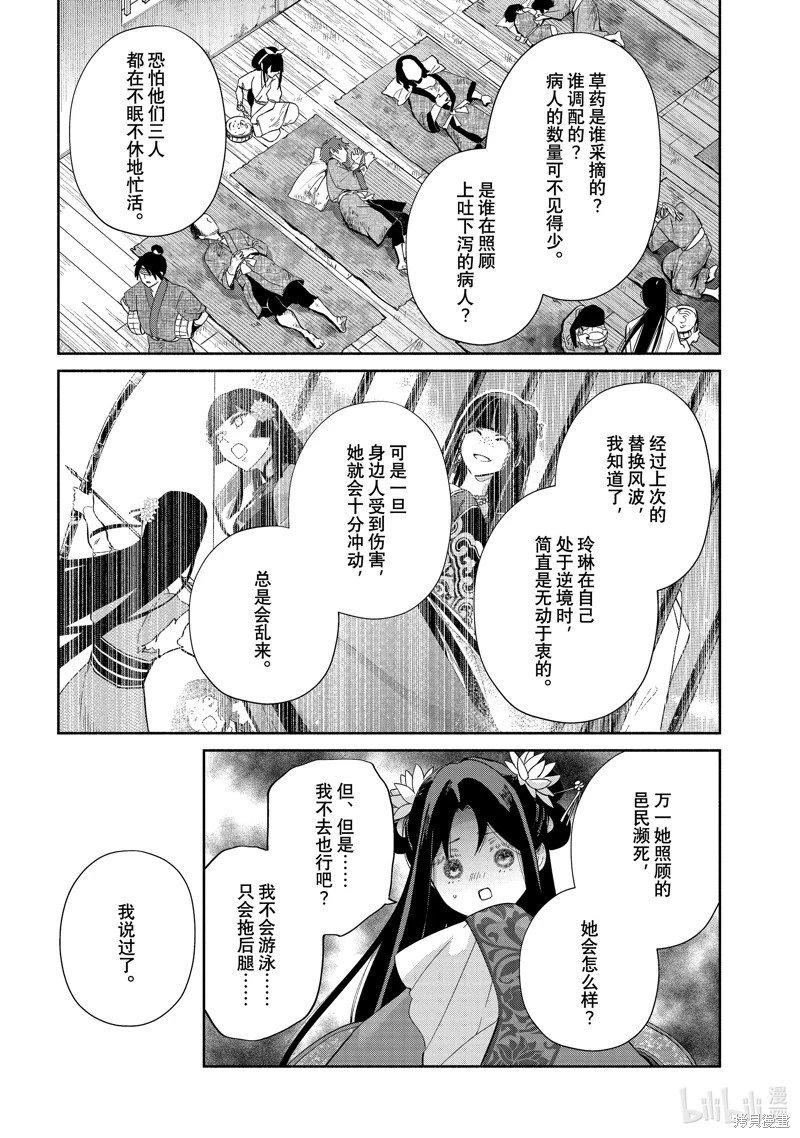 第34话