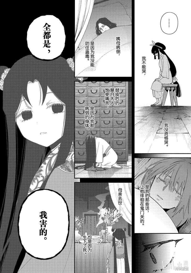 第34话
