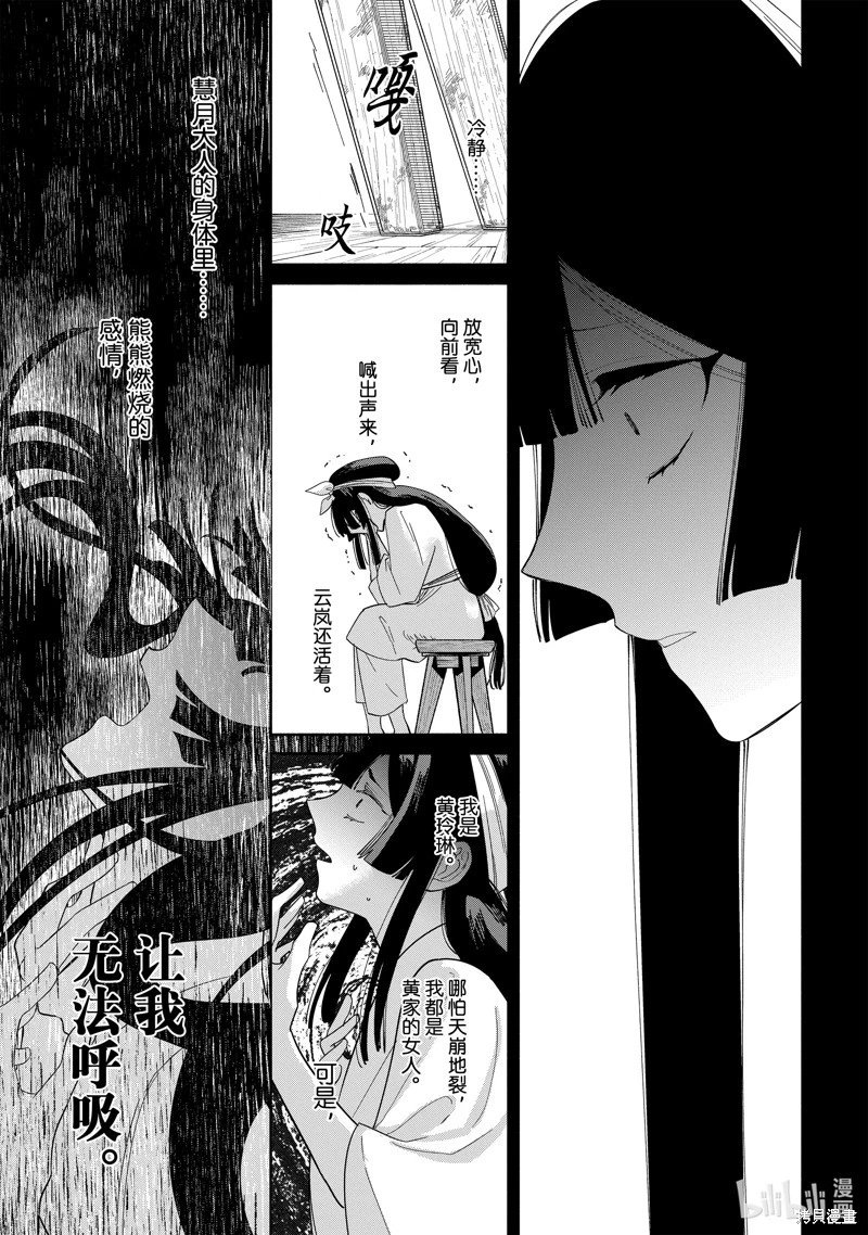 第34话