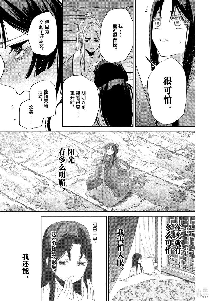 第35话
