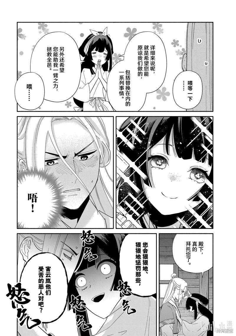 第35话