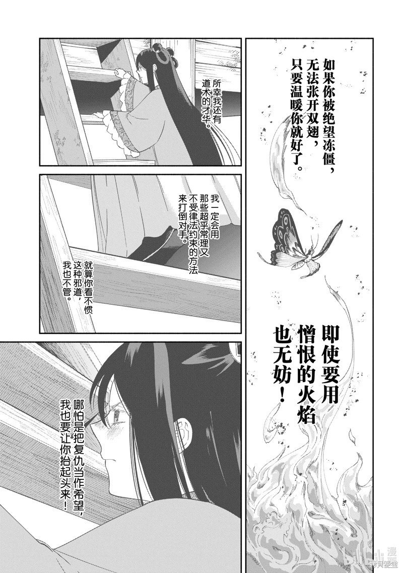 第36话