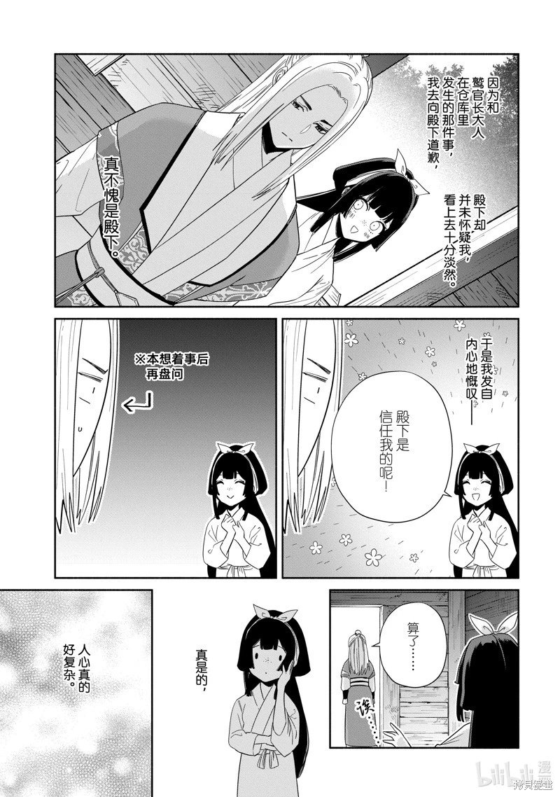 第36话