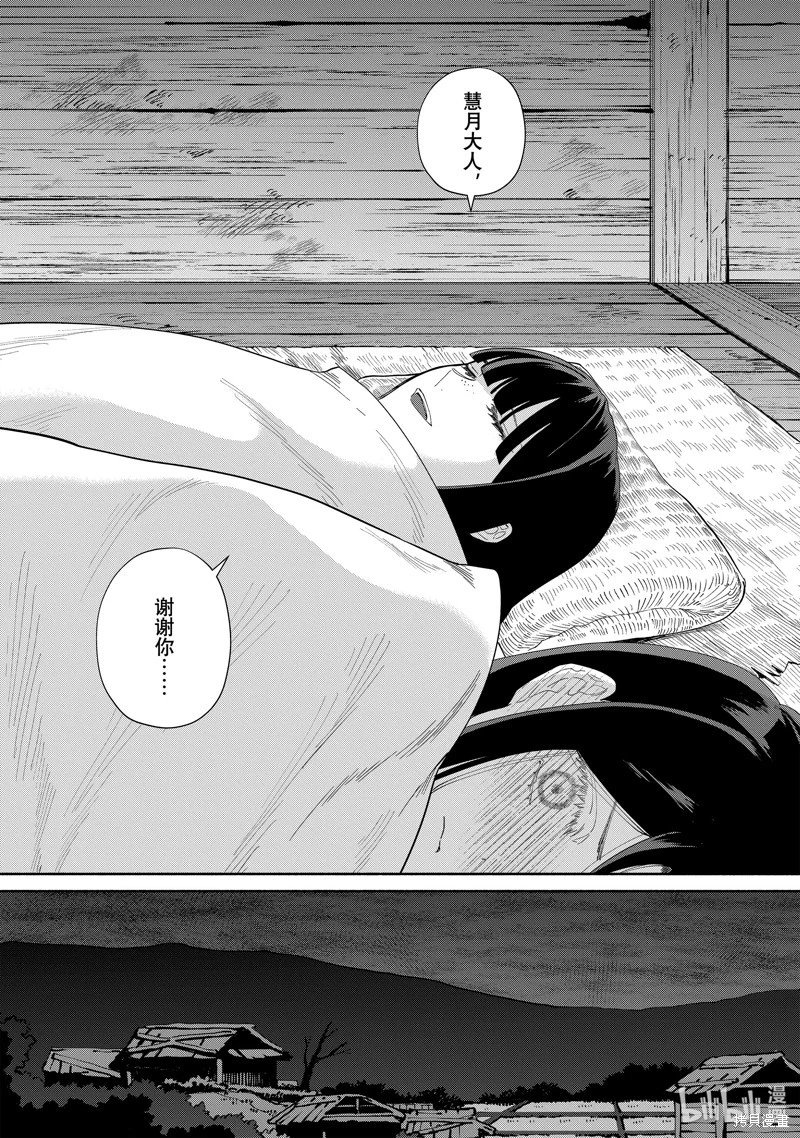第36话