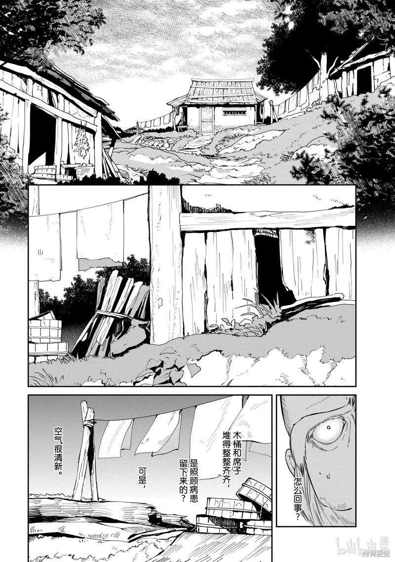 第36话