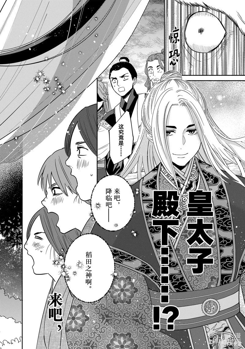 第36话