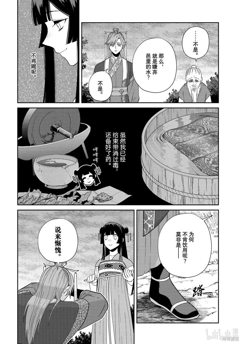 第37话