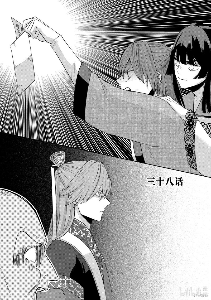 第38话