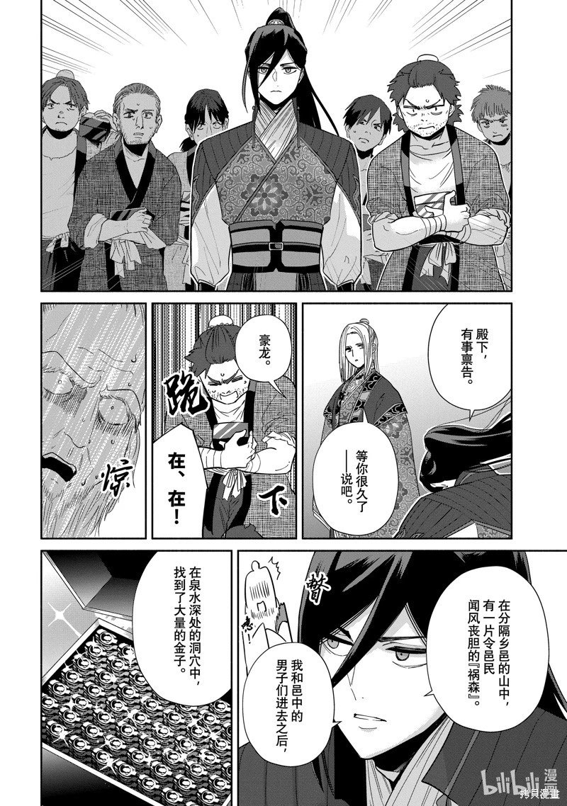 第38话