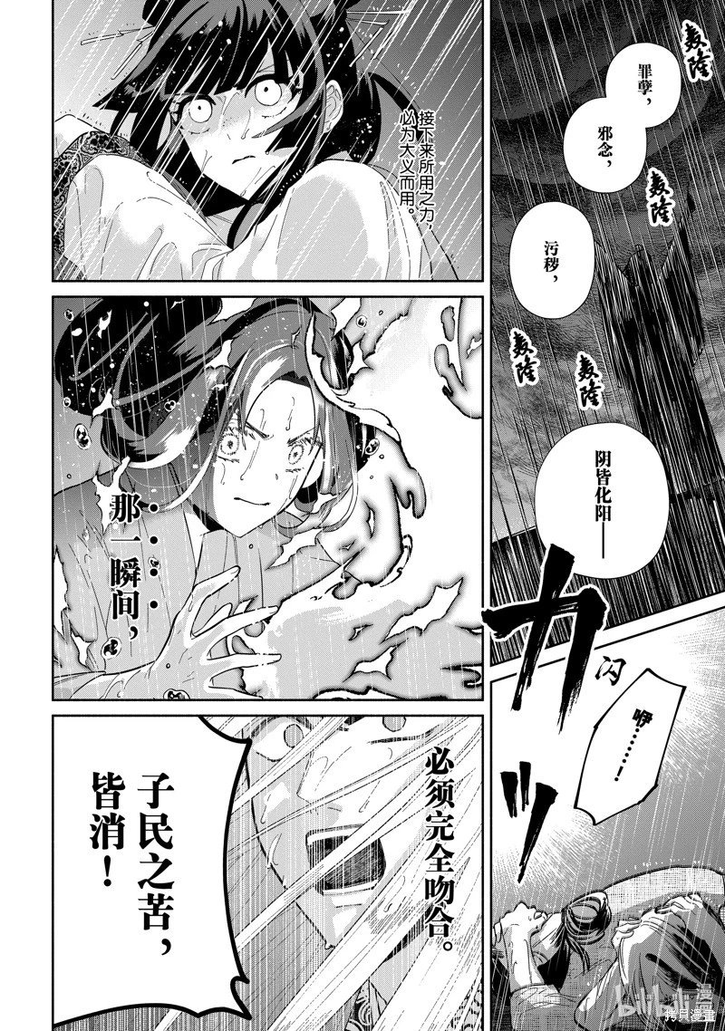 第38话