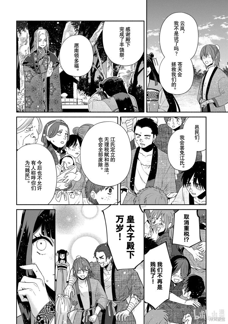 第38话