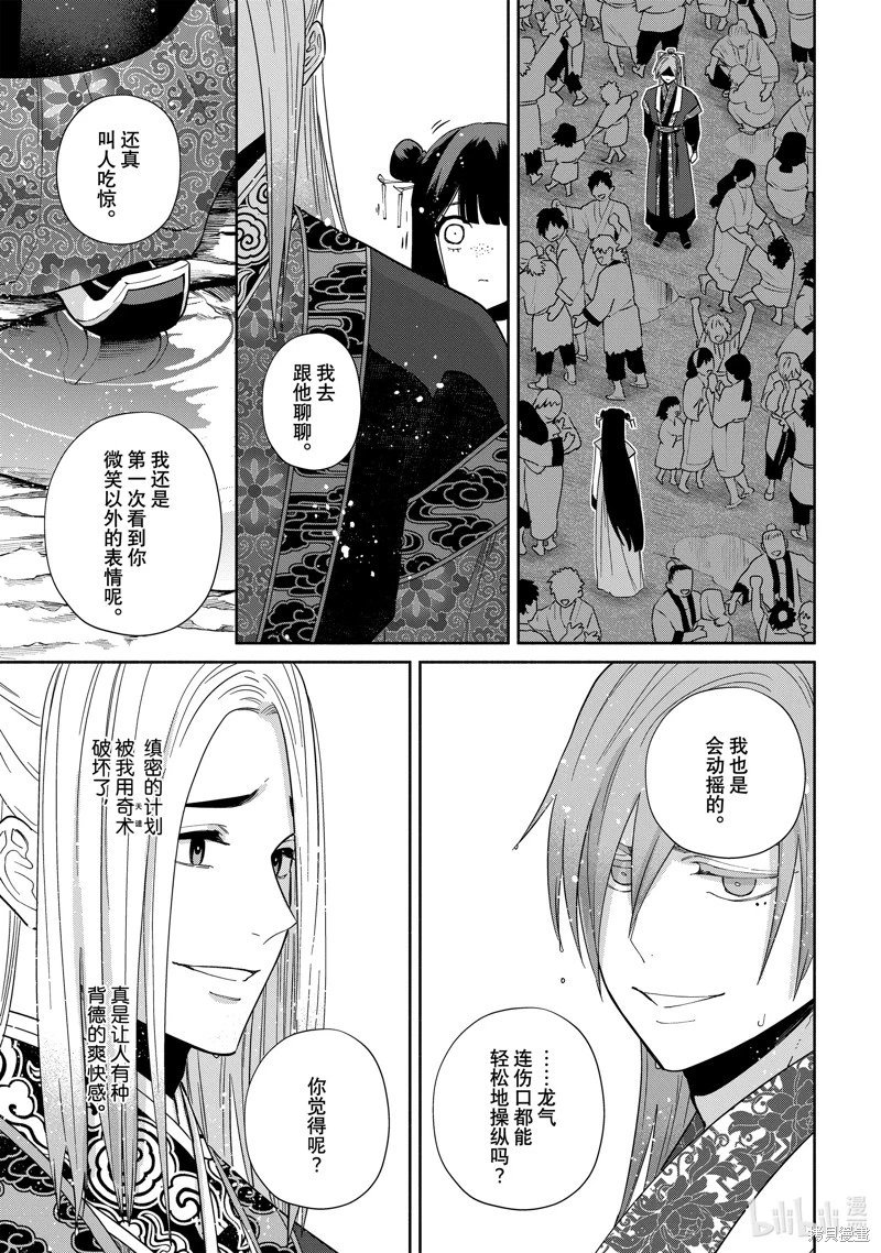 第38话
