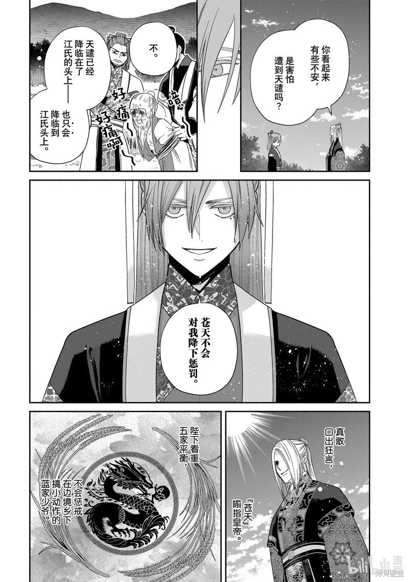 第38话