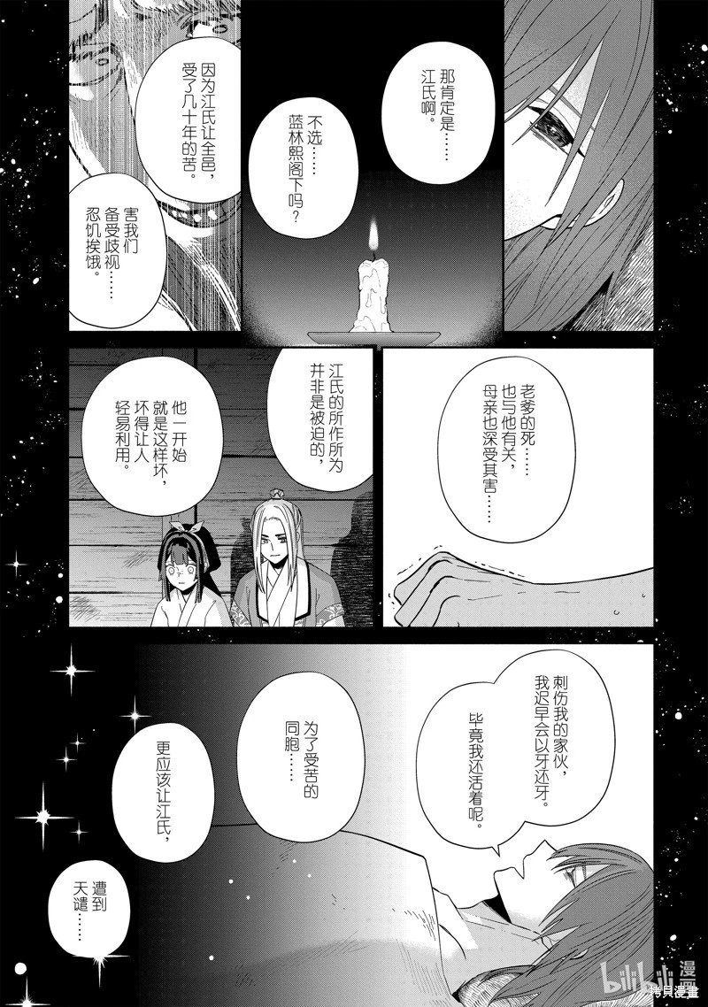 第38话