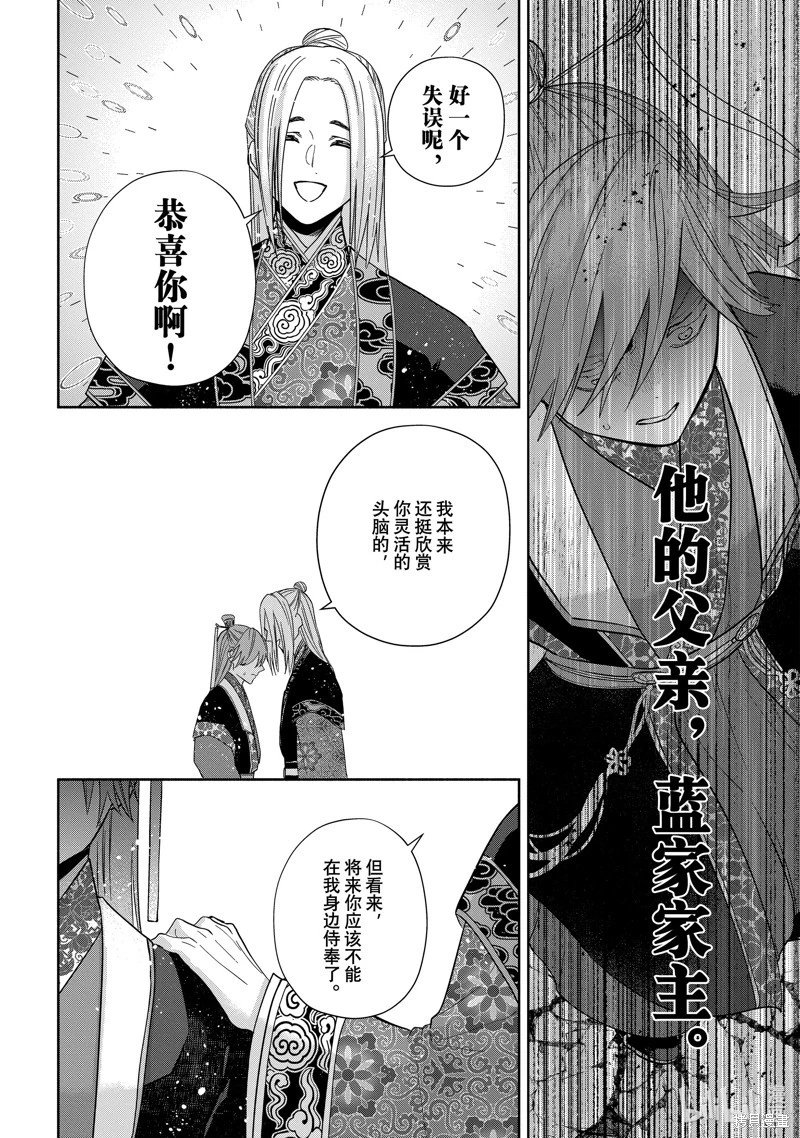 第38话