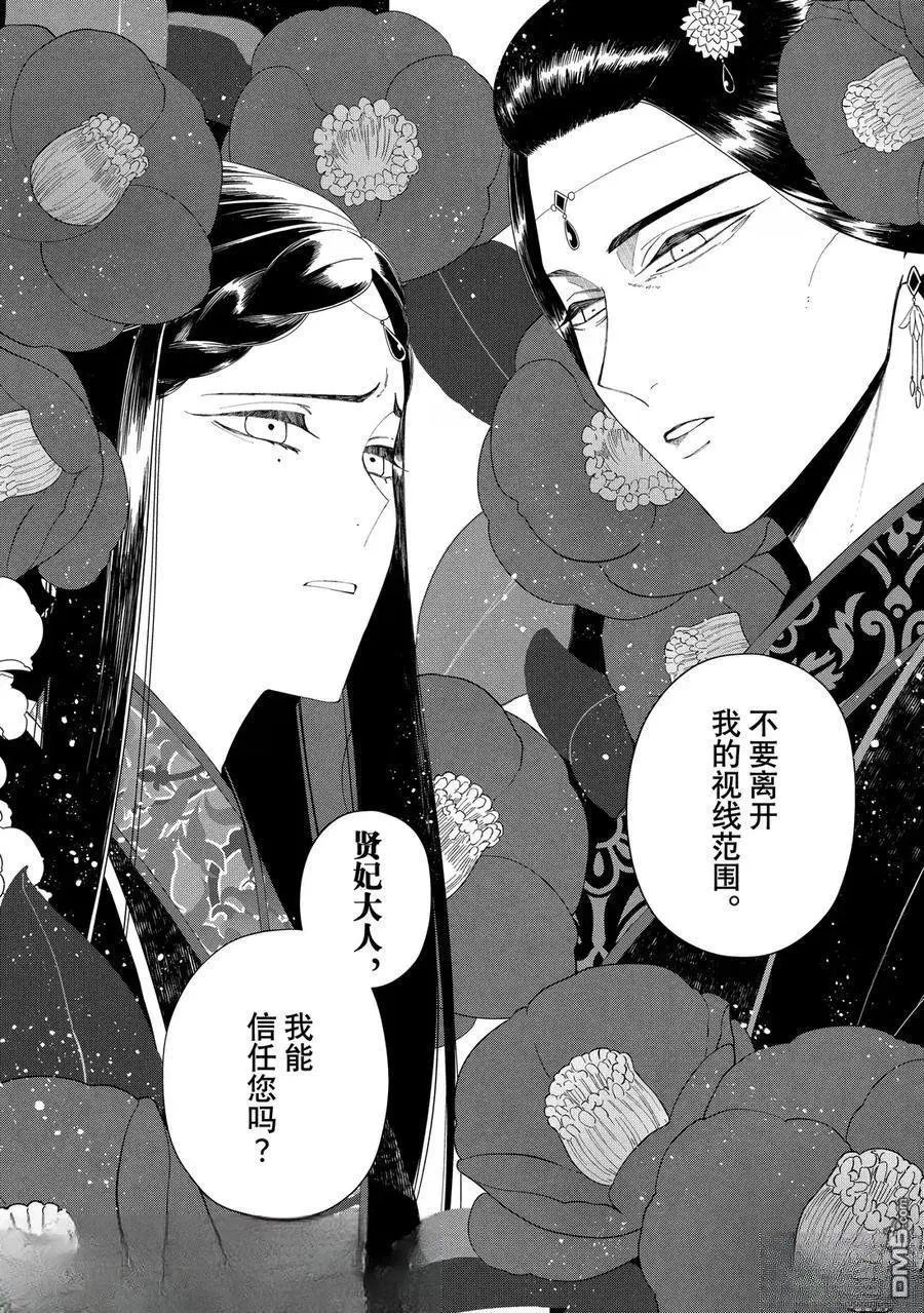 第40.5话