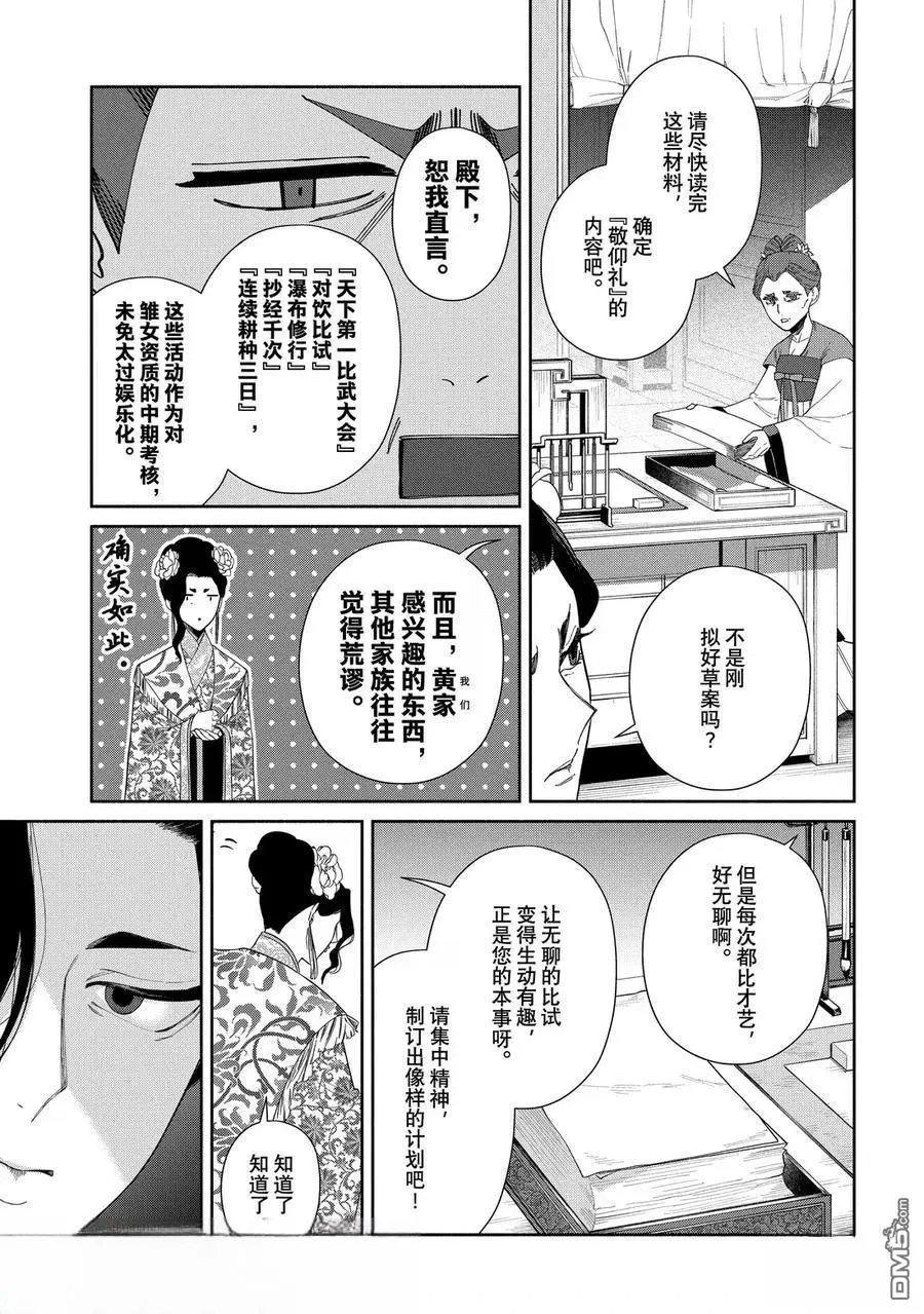 第40.5话