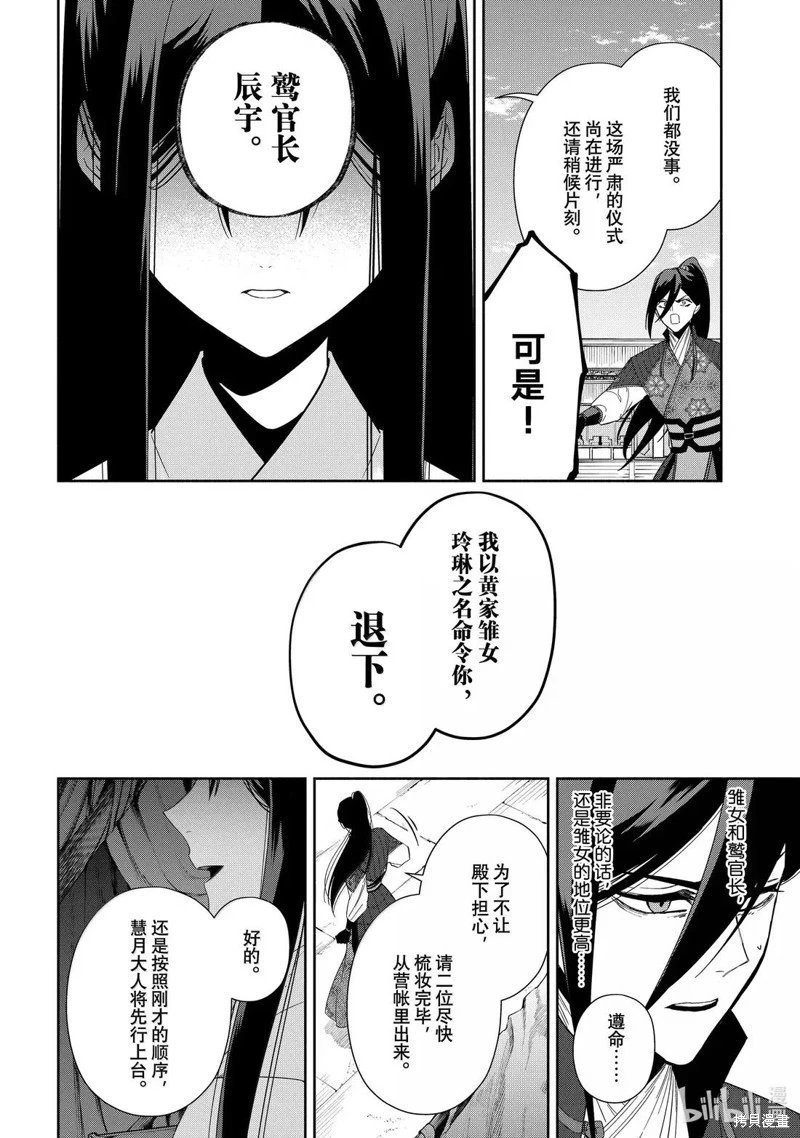 第42话