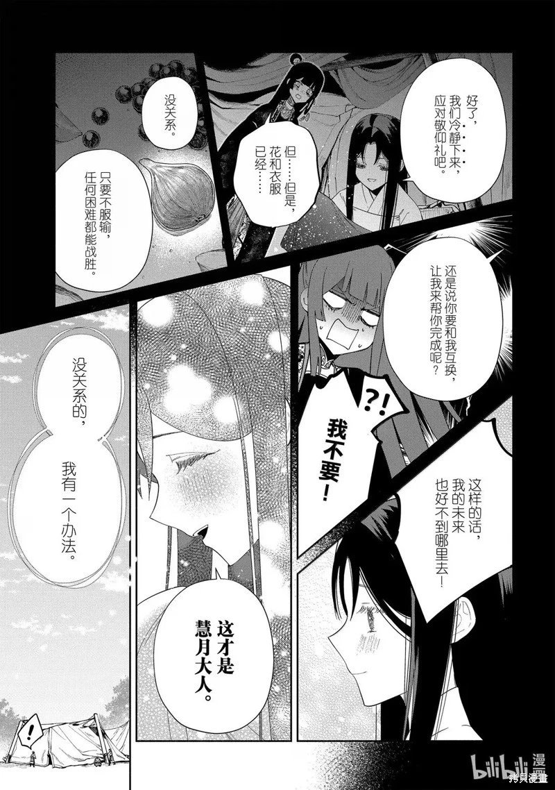 第42话