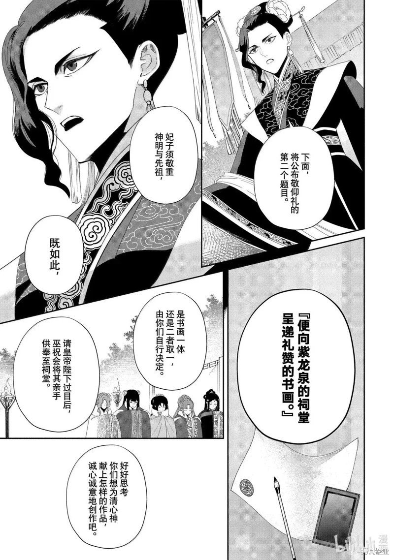 第43话