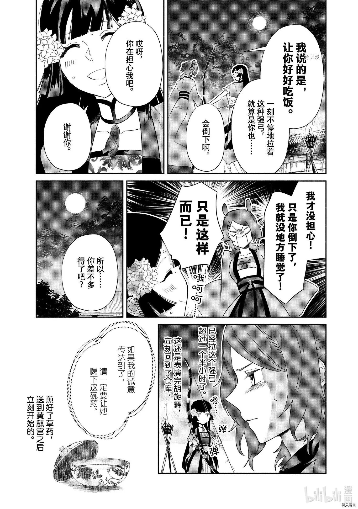 第09话