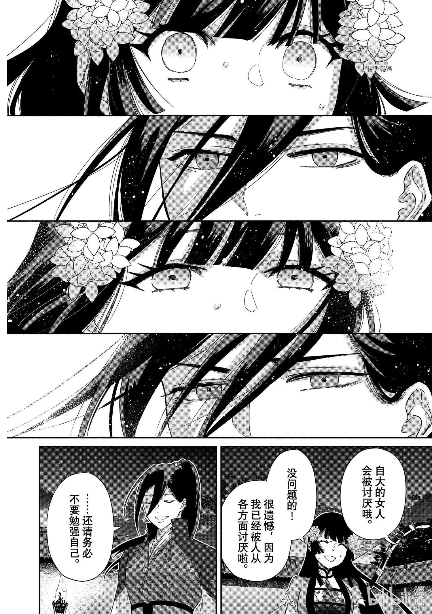 第09话