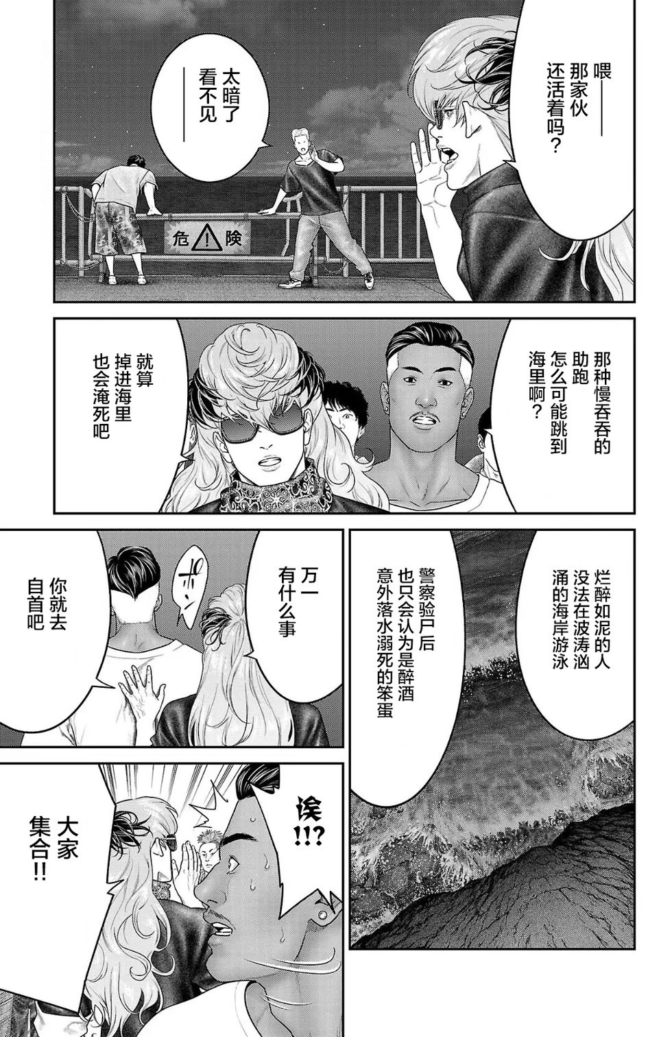 第55话